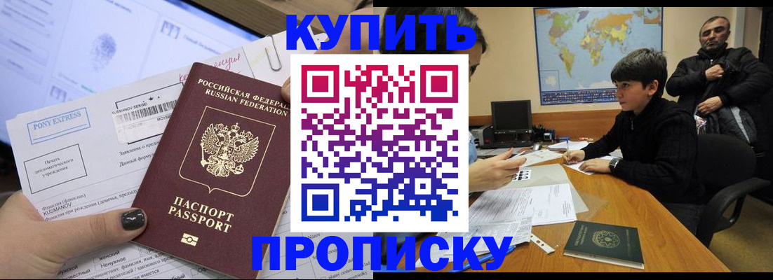 прописка регистрация в Лянторе