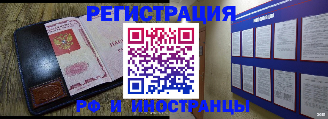 временная регистрация для школы в Лянторе