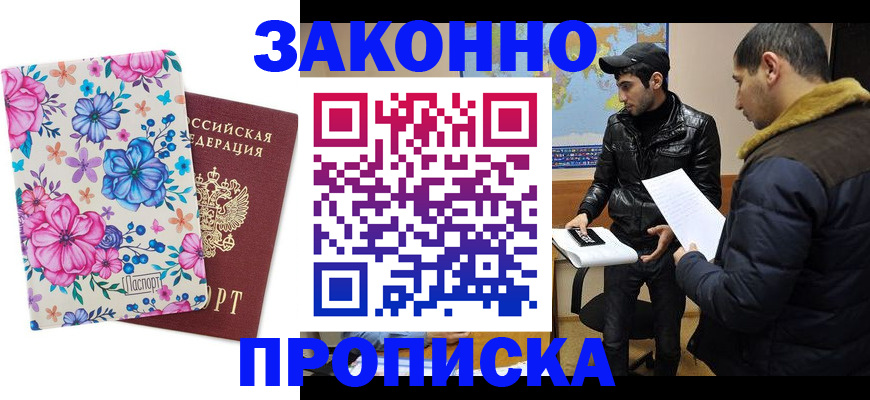 где прописаться в Лянторе