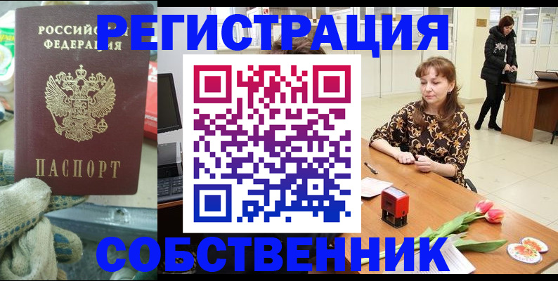 временная регистрация в Лянторе