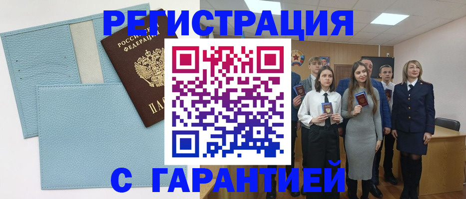 прописка законно в Лянторе