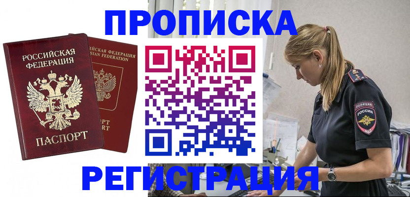 временная регистрация в квартире в Лянторе