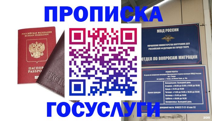 временная регистрация госуслуги в Лянторе