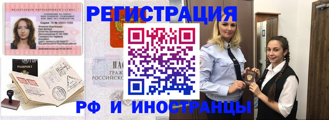 временная регистрация надежно в Лянторе
